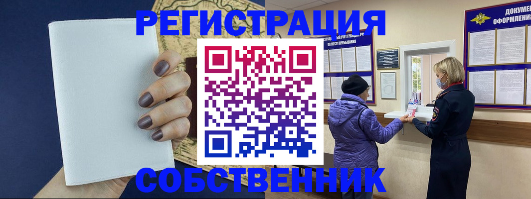 временная регистрация законно в Тырныаузе