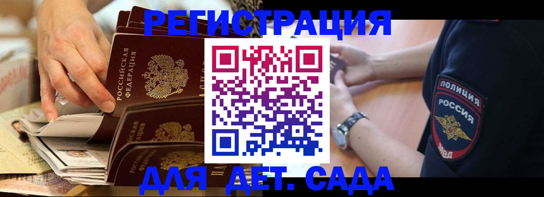 прописка для кредита в Тырныаузе