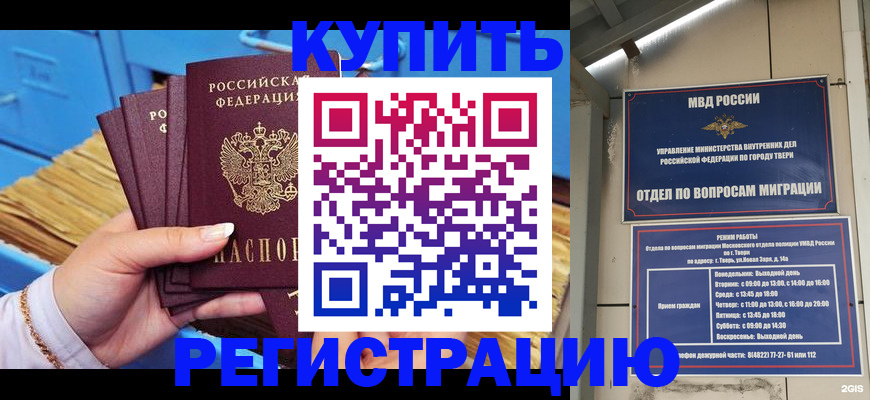 найти адрес прописки в Тырныаузе