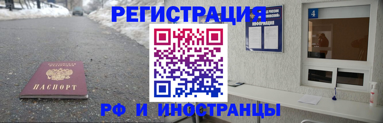 временная регистрация законно в Тырныаузе